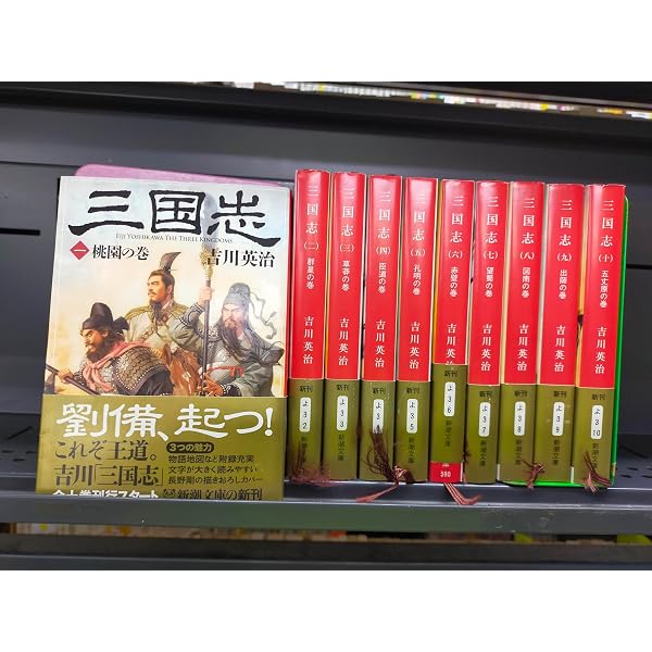 三国志 横山光輝 - DVD メルカリ BOX 全12巻 ユーキャン 中古横山光輝