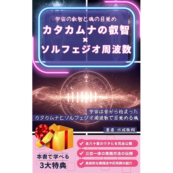 Amazon.co.jp: ソルフェジオ周波数7つの知識8つの音楽9つの効果