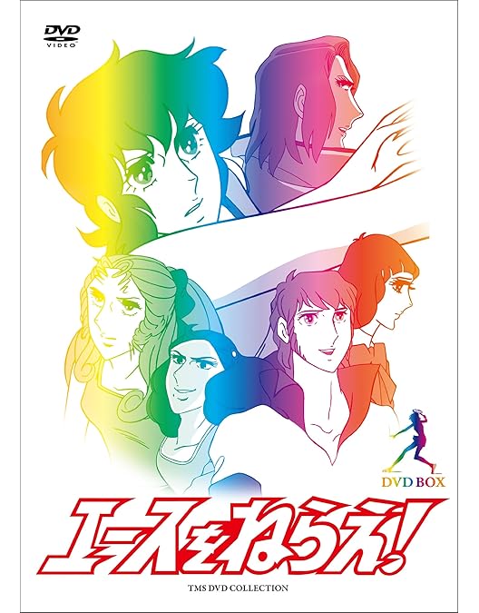 エースをねらえ DVD BOX vol.2 Amazon.co.jp: TMS DVD COLLECTION エースをねらえ！ 2 DVD-BOX