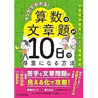 啓明館が紡ぐ 小学国語 読解の基礎【3年~5年向け】 | 啓明館, さなる