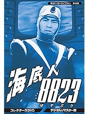 Amazon.co.jp: ナショナルキッド DVD-BOX デジタルリマスター版 : 小嶋