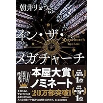 Amazon.co.jp: ババヤガの夜 : 王谷晶: 本