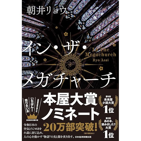 Amazon.co.jp: BUTTER : 柚木 麻子: 本