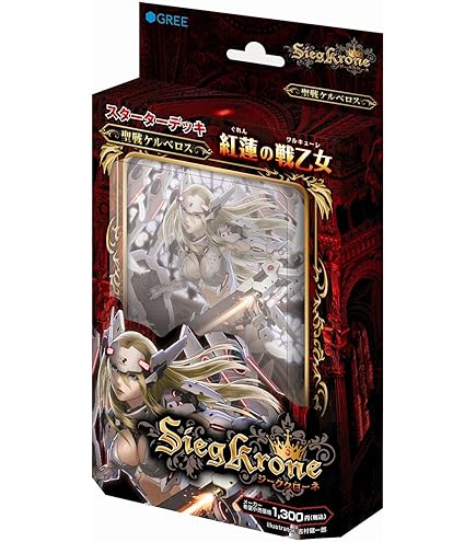 Amazon.co.jp: ジーククローネ スターターデッキ 「聖戦ケルベロス 翠