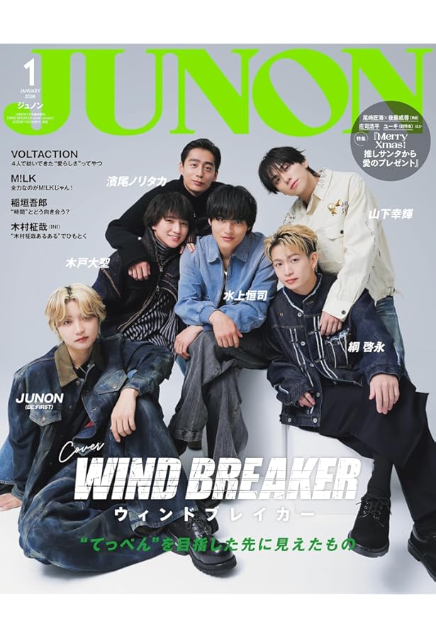 JUNON 2025年01月号《臨増版》 | 主婦と生活社 |本 | 通販 | Amazon