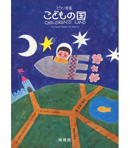 Amazon | コウナン 甲南 ピアノ補助ペダル SP-D | 補助ペダル | 楽器