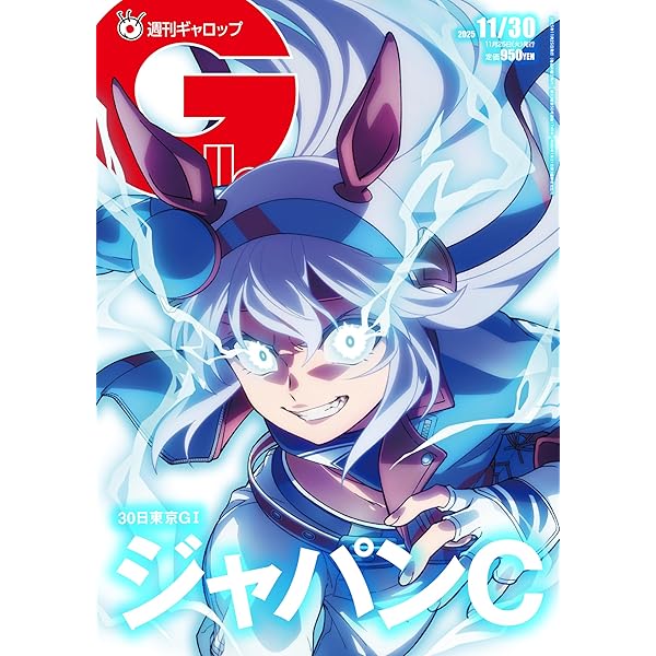 ウマ娘 プリティーダービーマガジン |本 | 通販 | Amazon