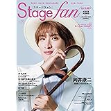 Stagefan Vol.30 (メディアボーイMOOK)