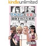 ただ離婚してないだけ 1 ヤングアニマルコミックス 本田優貴 青年マンガ Kindleストア Amazon