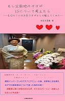 �����k�V�n�̃}�}��CS�ɂ��čl������: ��؂Ȃ��Ƃ͂��q���܂��݂�ȋ����Ă��ꂽ