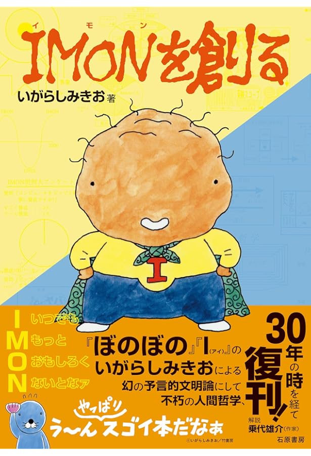 Sink 1 (バンブー・コミックス) | いがらし みきお |本 | 通販 | Amazon