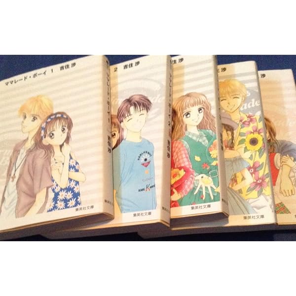 ママレード・ボーイ コミック 全8巻 完結セット |本 | 通販 | Amazon