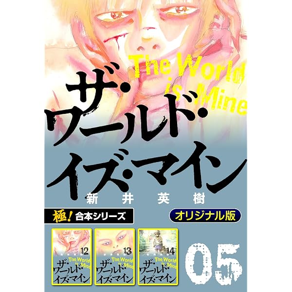 なぎさにて（1） (ビッグコミックス) | 新井英樹 | 青年マンガ