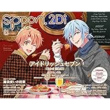 spoon.2Di vol.91 (KADOKAWA MOOK No.)