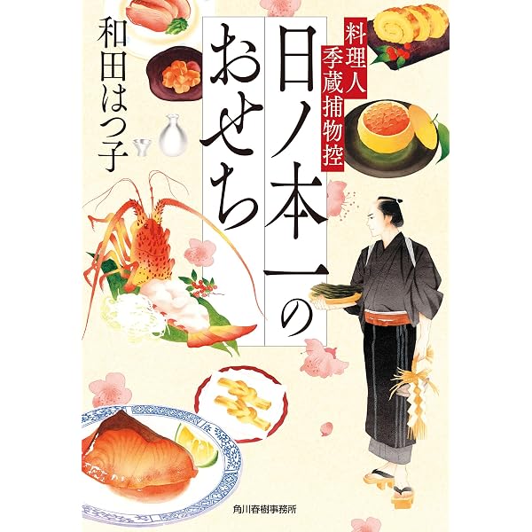 Amazon.co.jp: 大川三つ巴 小料理のどか屋 人情帖45 (二見時代小説文庫