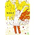 ちひろさん (2) (A.L.C.DX)