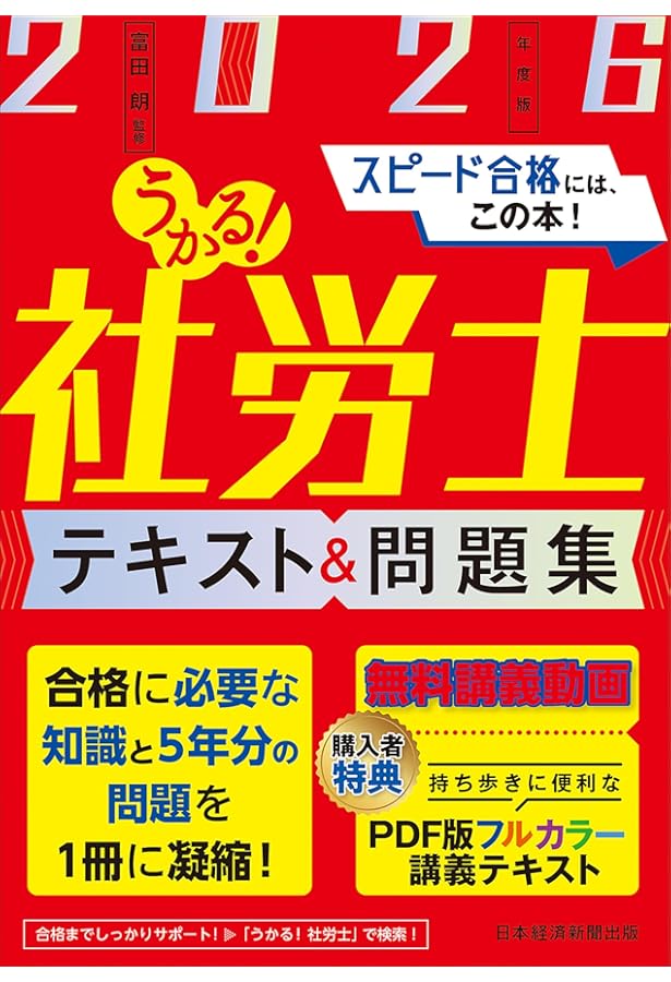 社労士 合格テキスト 2025年版 1から7巻セット 社労士 合格テキスト 2025年版 1から7巻セット 社労士 合格テキスト