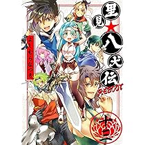 里見八犬伝〈3枚組〉 里見八犬伝〈3枚組〉DVD BOX 特典DISC・ブックレット付き - メルカリ