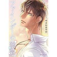 花鳥風月 1～11巻　リーフレット＆特典 新書館 [新品]花鳥風月 (1-11巻 最新刊) 全巻セット : 漫画全巻