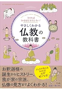 完全版 仏教「超」入門 (ディスカヴァー携書) | 白取春彦 |本 | 通販