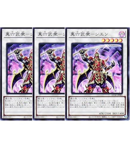 Amazon.co.jp: 遊戯王/英語版 真六武衆－カゲキ/Legendary Six Samurai