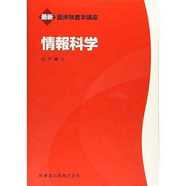大学1年生で使用する臨床検査技師の教科書 臨床検査技師国家試験解説集 Complete+MT 2026 Vol.1 臨床検査