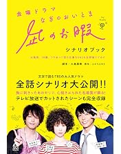 凪のお暇 Blu-ray BOX 特製ブックレット封入 凪のお暇 Blu-ray BOX 特製ブックレット封入