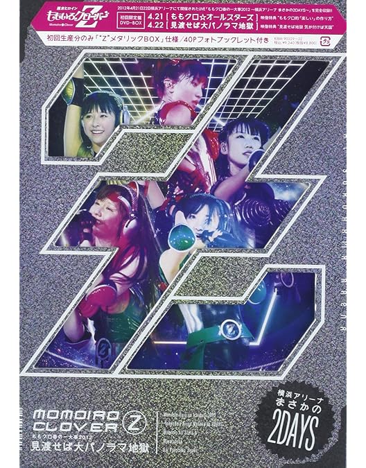 Amazon.co.jp: ももクロ春の一大事2013 西武ドーム大会~星を継ぐもも