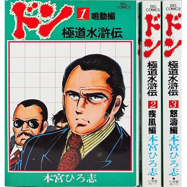 Amazon.co.jp: 男樹 全6巻完結 [マーケットプレイスセット] : 本