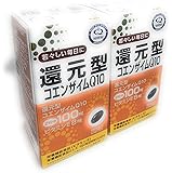還元型コエンザイムQ10★約30日分60粒入【２個セット】★ソフトカプセル★栄養機能食品(ビタミンE)★カネカ社製