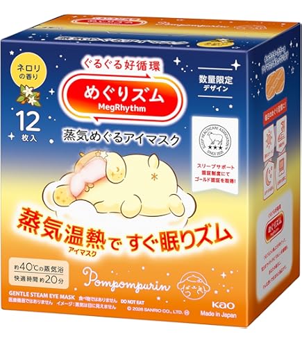 Amazon.co.jp: めぐりズム 蒸気めぐるアイマスク サクラの香り12枚入