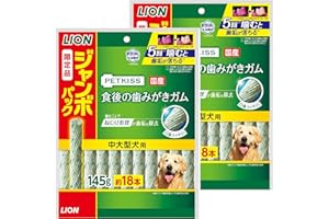 ライオン ペットキッス PETKISS犬用おやつ 食後の歯みがきガム 中大型犬用 ジャンボパック 145gx2袋 まとめ買い LIONPET