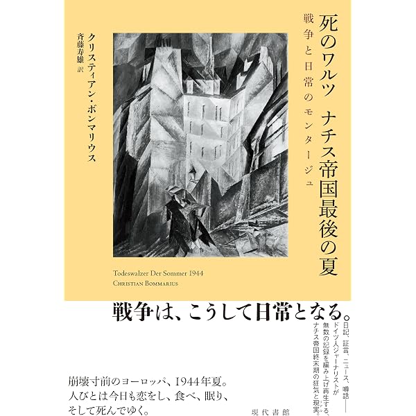 Amazon.co.jp: パリの屑拾い : アントワーヌ・コンパニョン, 北原 ルミ