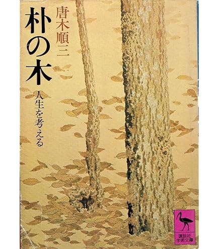 Amazon.co.jp: 近代文学論争 臼井吉見 上下一括 筑摩叢書 未読 分売  