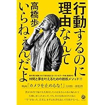 自由帳 | 高橋歩 |本 | 通販 | Amazon