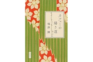 カフェーの帰り道