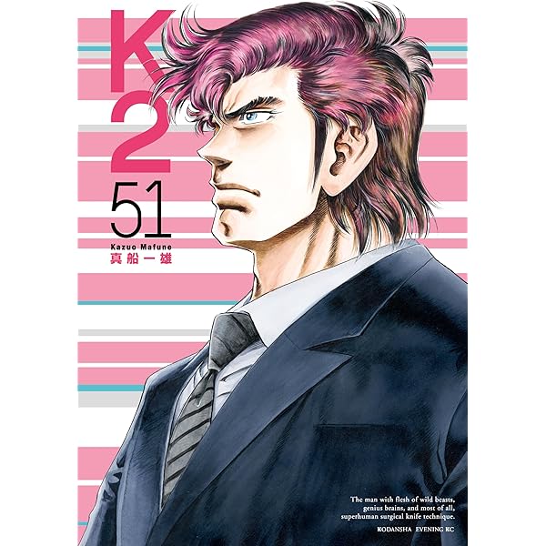 K2 1巻〜48巻　全巻セット　s2025 614 738 K2 1巻〜48巻 全巻セット s2025 614 738 K2（48） (イブニング