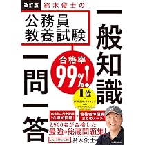 国家一般職［高卒・社会人］基礎能力試験 過去問350 2027年度版