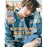 Sweet(スウィート) 2022年 8月号