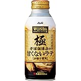 「『ワンダ』極」老舗珈琲店の甘くないラテ 370g ×24本