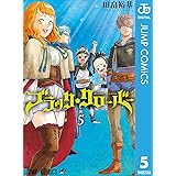 ブラッククローバー 5 (ジャンプコミックスDIGITAL)