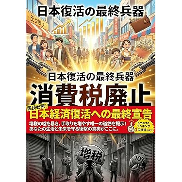 生活経済学 Amazon.co.jp 最新リリース: 経済学 の新着ランキングです。