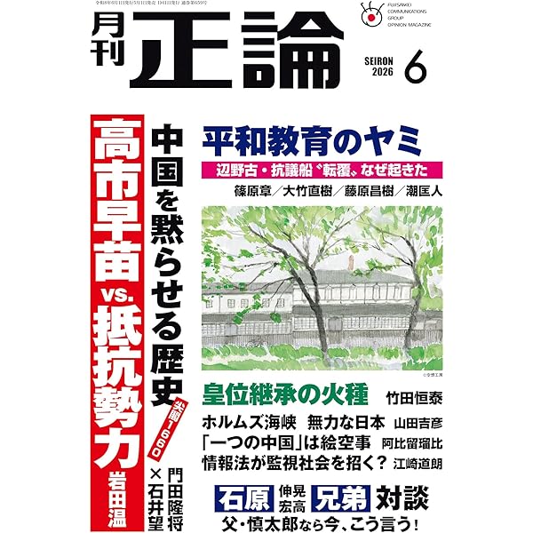 Amazon.co.jp: 安倍晋三・昭恵 35年の春夏秋冬 eBook : 大下英治: 本