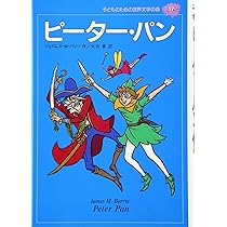 ギリシャ神話 ／ ピーターパン 81GNq-I3S-L._AC_UL210_SR210,