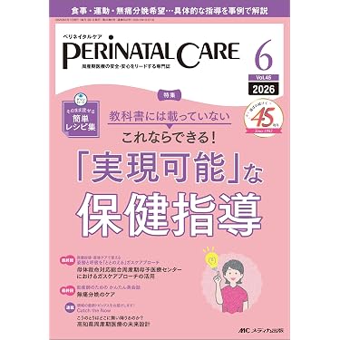 Amazon.co.jp 売れ筋ランキング: 助産学 の中で最も人気のある商品です