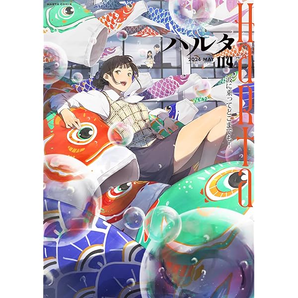 TSハルタ　漫画雑誌まとめセット⑦ TSハルタ 雑誌まとめセット② 81+mWbdwXQL._UF350,350_QL50_.jpg