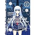 TVアニメーション『蒼き鋼のアルペジオ -アルス・ノヴァ-』第1巻 [Blu-ray]