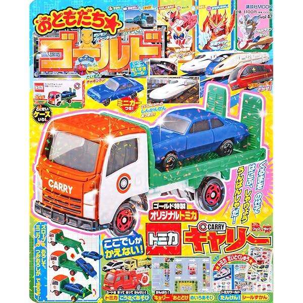 おともさん おともだち 2010年04月01日発売号 | 雑誌/定期購読の予約はFujisan