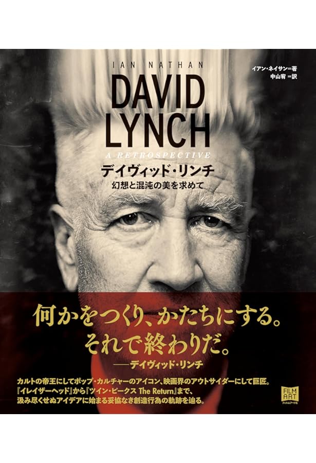 Amazon | David Lynch: Digital Nudes | Lynch, David, Couton, Pierre