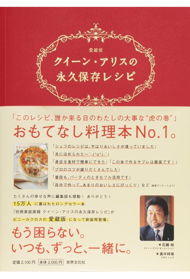 Amazon.co.jp: ジョエル・ロブションのお家で作るフランス料理